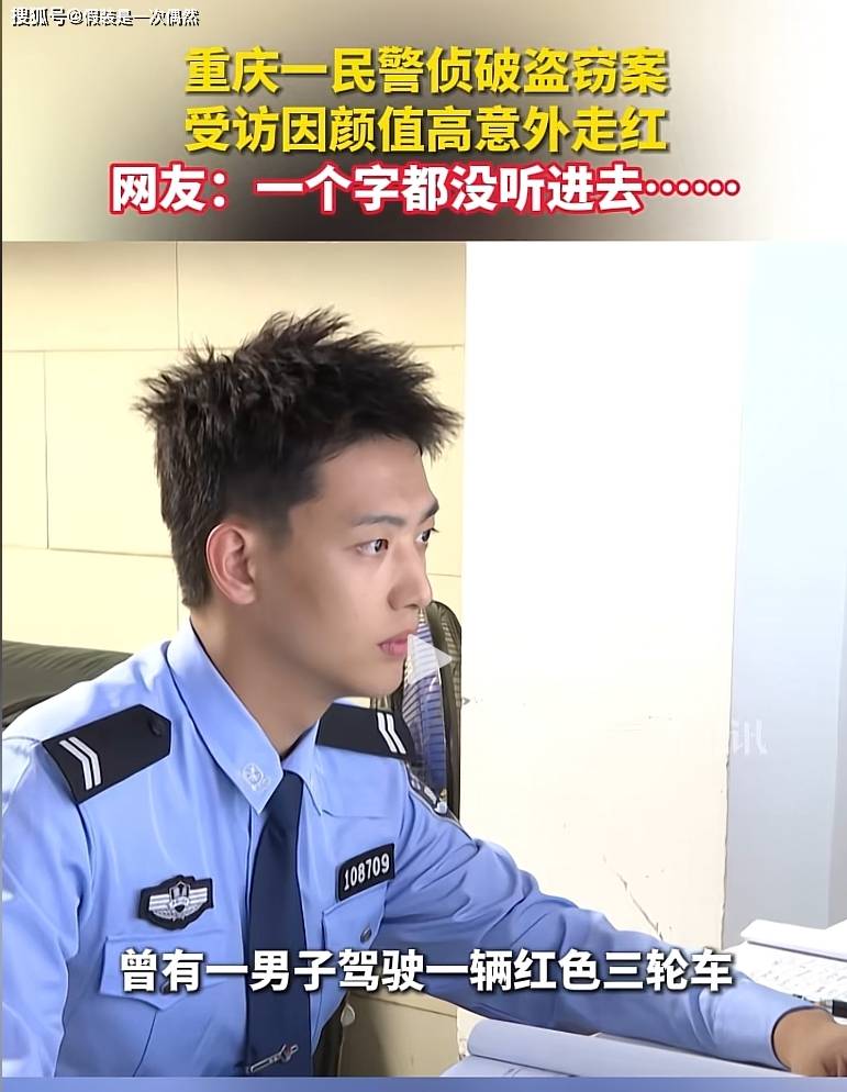 逆天颜值警官爆红网络!竟是因为这个?