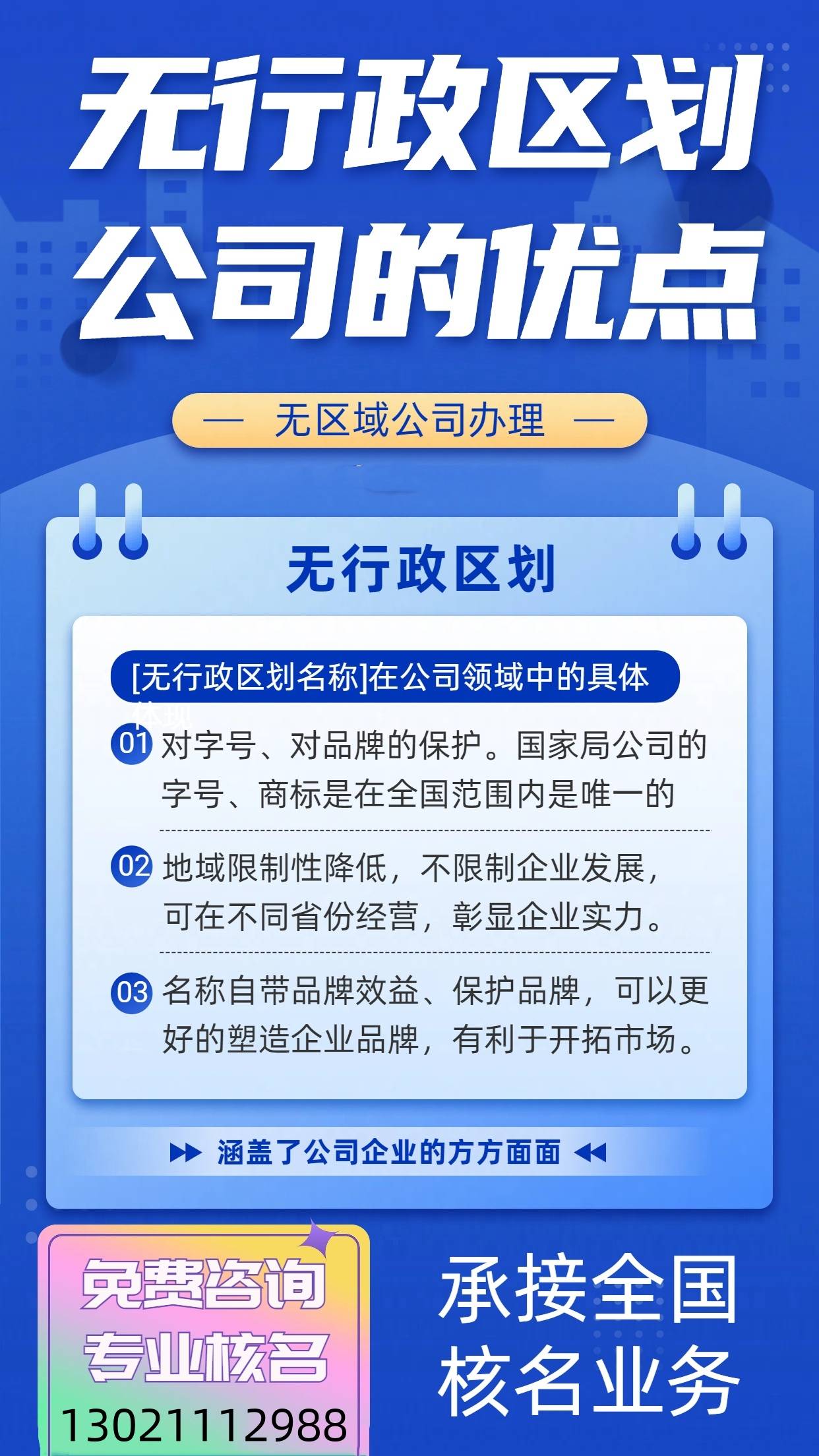   北京国际旅行社过户流程步骤！出境旅行社 