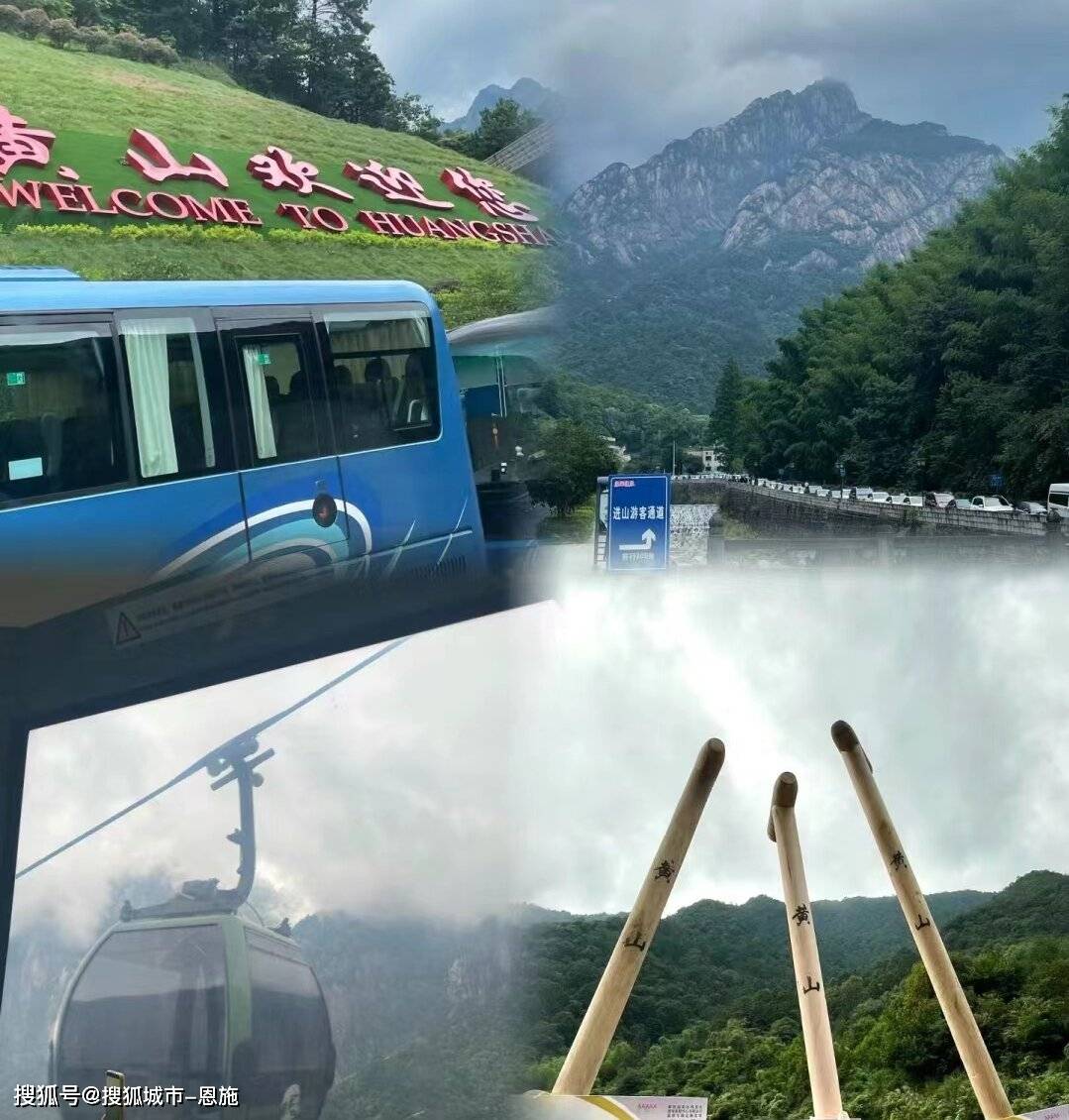 黄山旅游攻略四日游人均需花费多少,黄山穷游攻略能玩哪些景点?