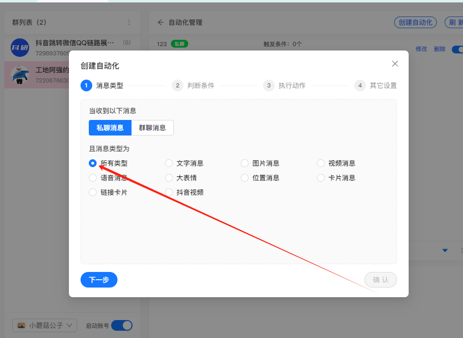在哪设置抖音自动回复?2024抖音最新自动回复功能设置教程