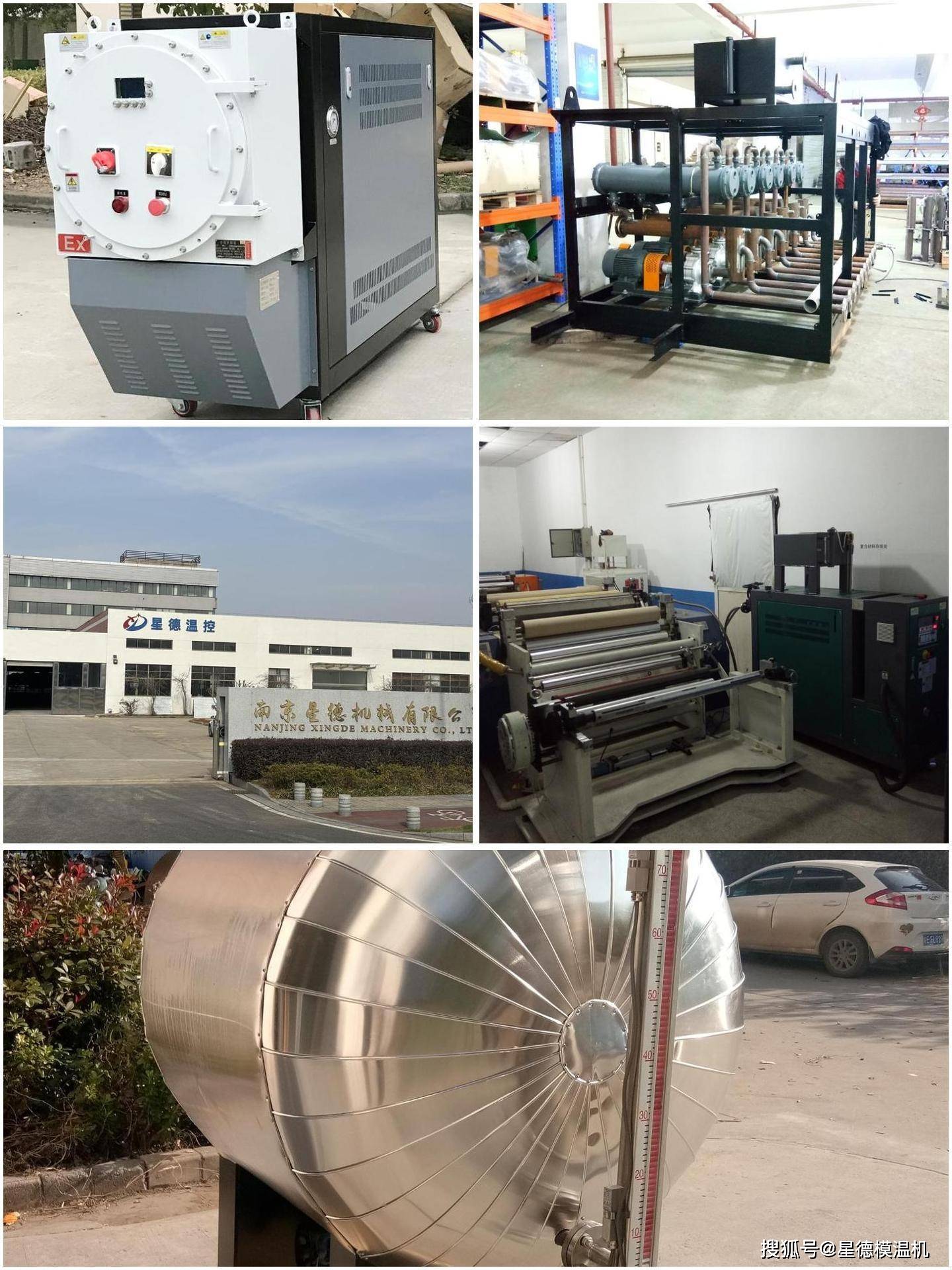 成都吹膜机模温机 星德机械