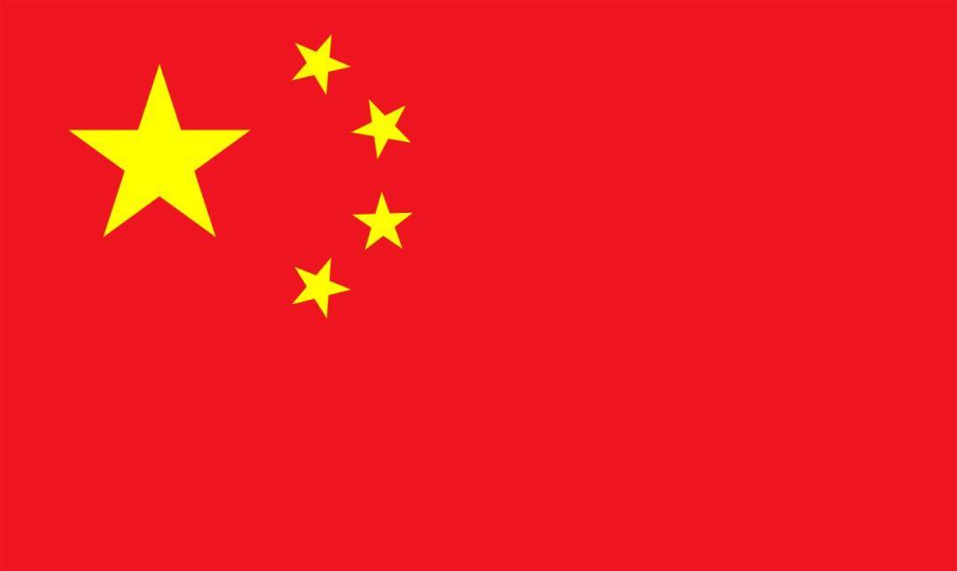 中国人民政治协商会议通过决议,把中华人民共和国的国旗定为五星红旗