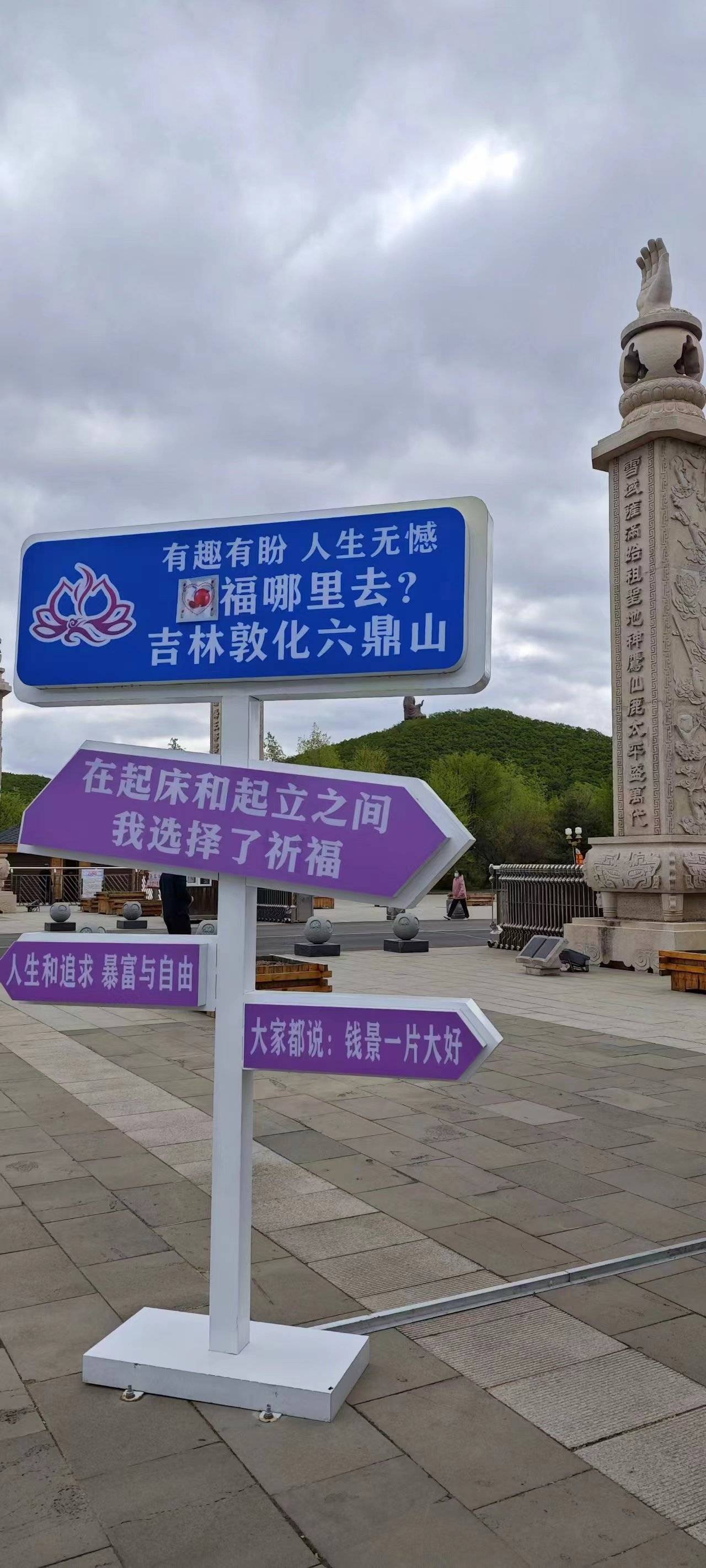 吉林敦化六鼎山景区