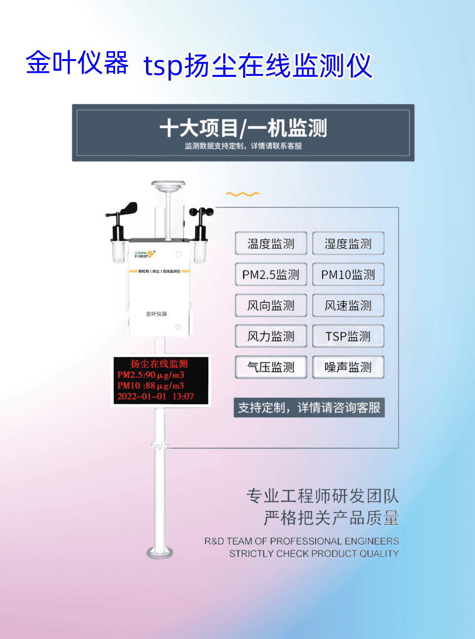 揭秘工地"静"界守护者 —金叶仪器噪音扬尘监测系统全解析