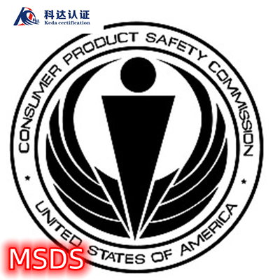 美国消费品标签实例/msds是什么检测报告