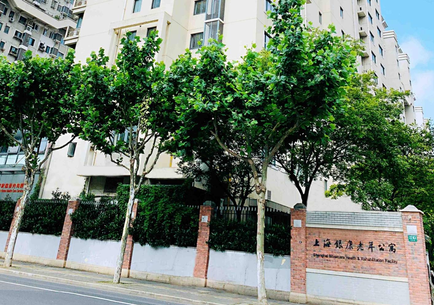 上海虹口区银康老年公寓地址,上海银康老年公寓在哪里