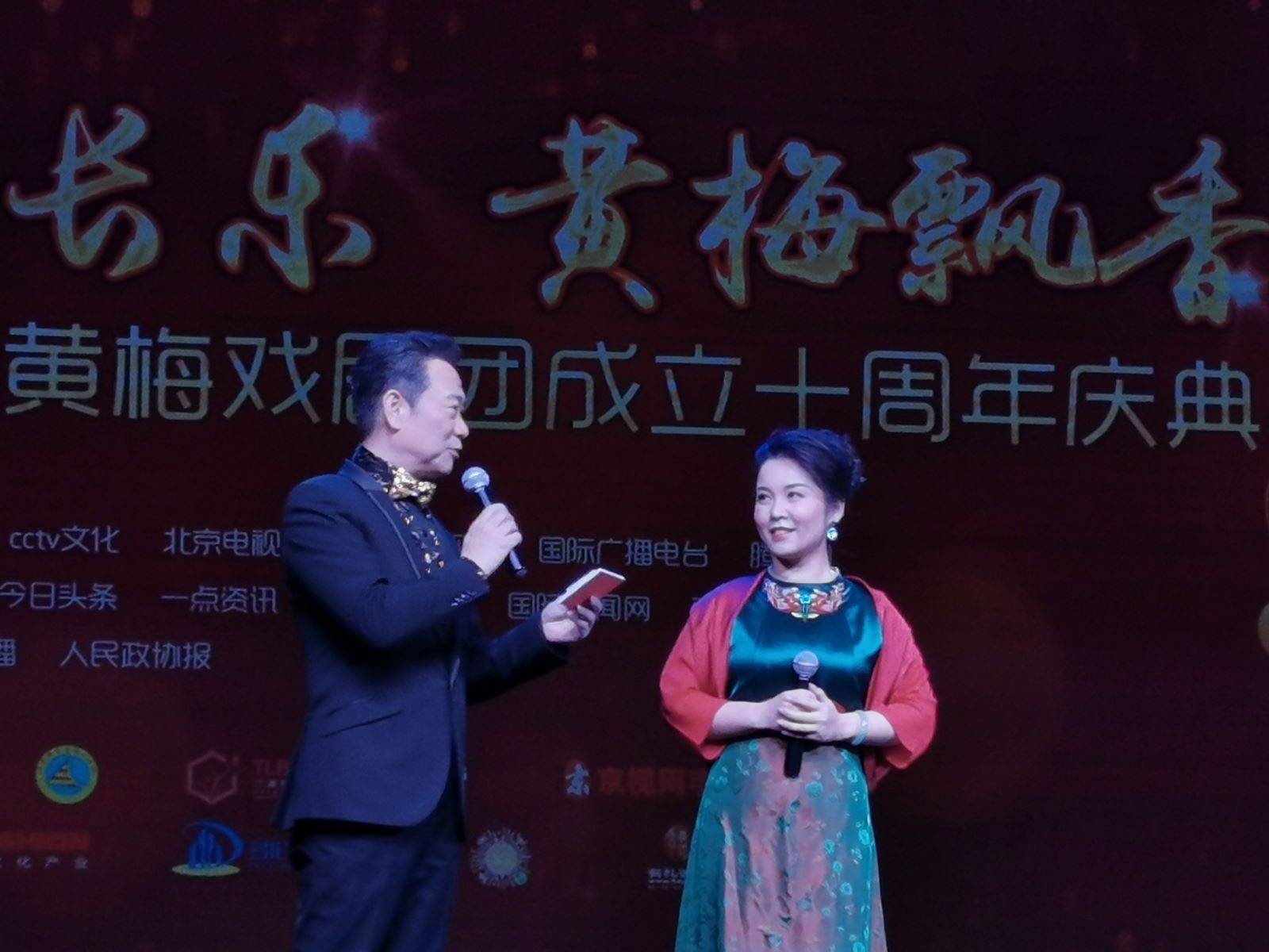 "凤鸣长乐 黄梅芬芳"——北京长乐黄梅戏剧团团长林蜜蜜