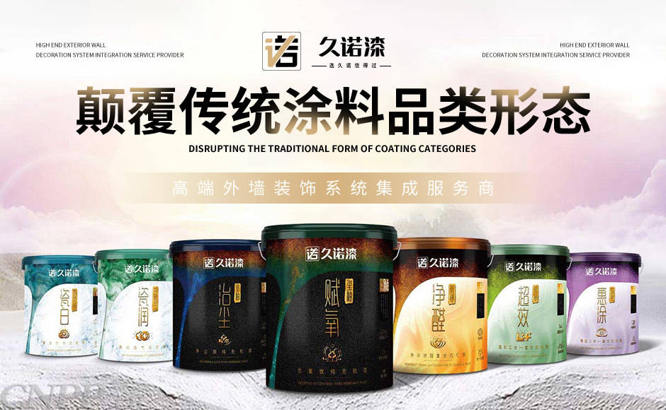 仿石涂料十大品牌榜单 最新仿石涂料品牌排名(cnpp)
