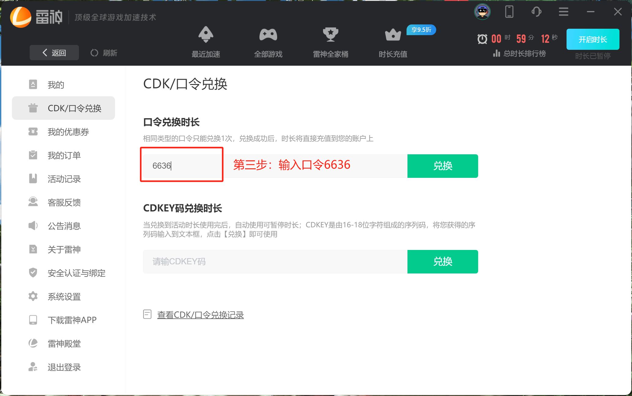游戏_加速器_小时