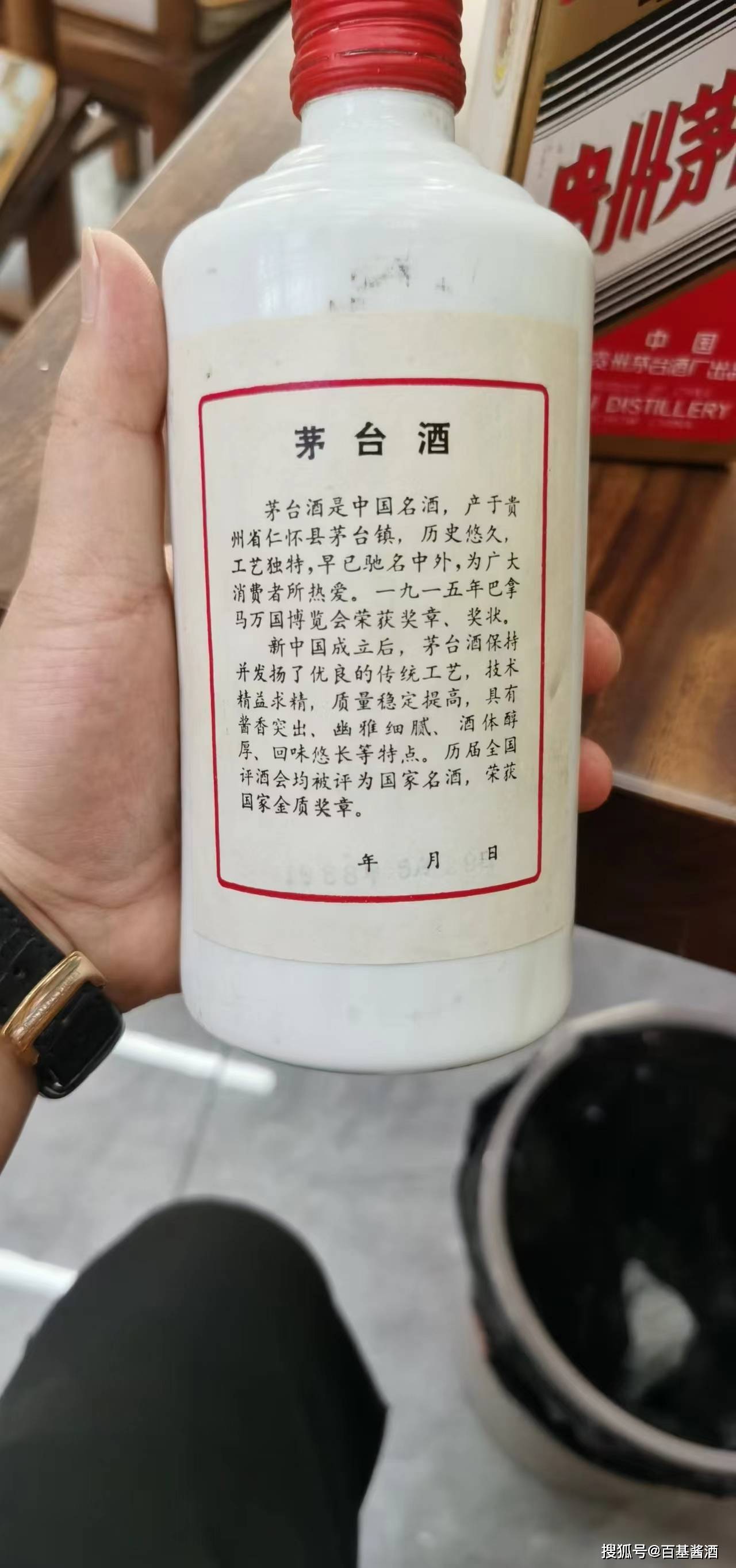 国酒茅台世纪殊荣图片