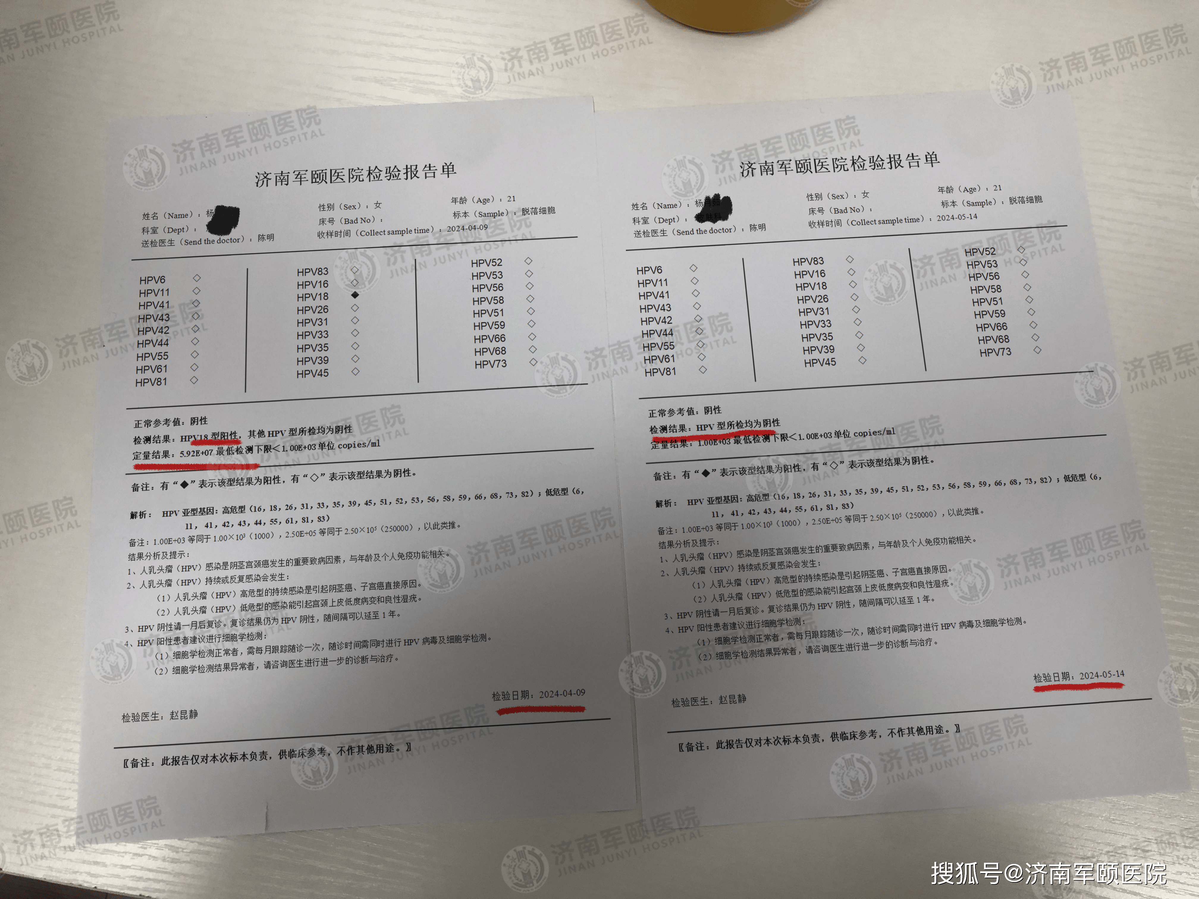 昨天忙碌中收到的患者转阴喜讯