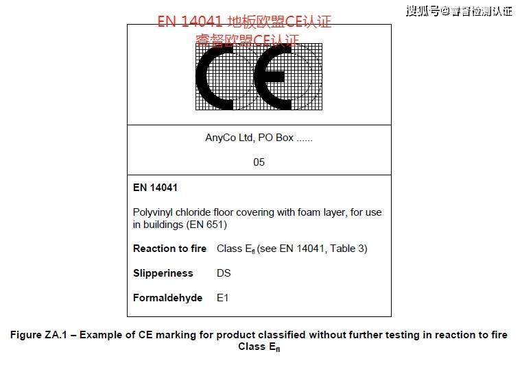 spc石塑板欧盟cpr ce认证怎么做?