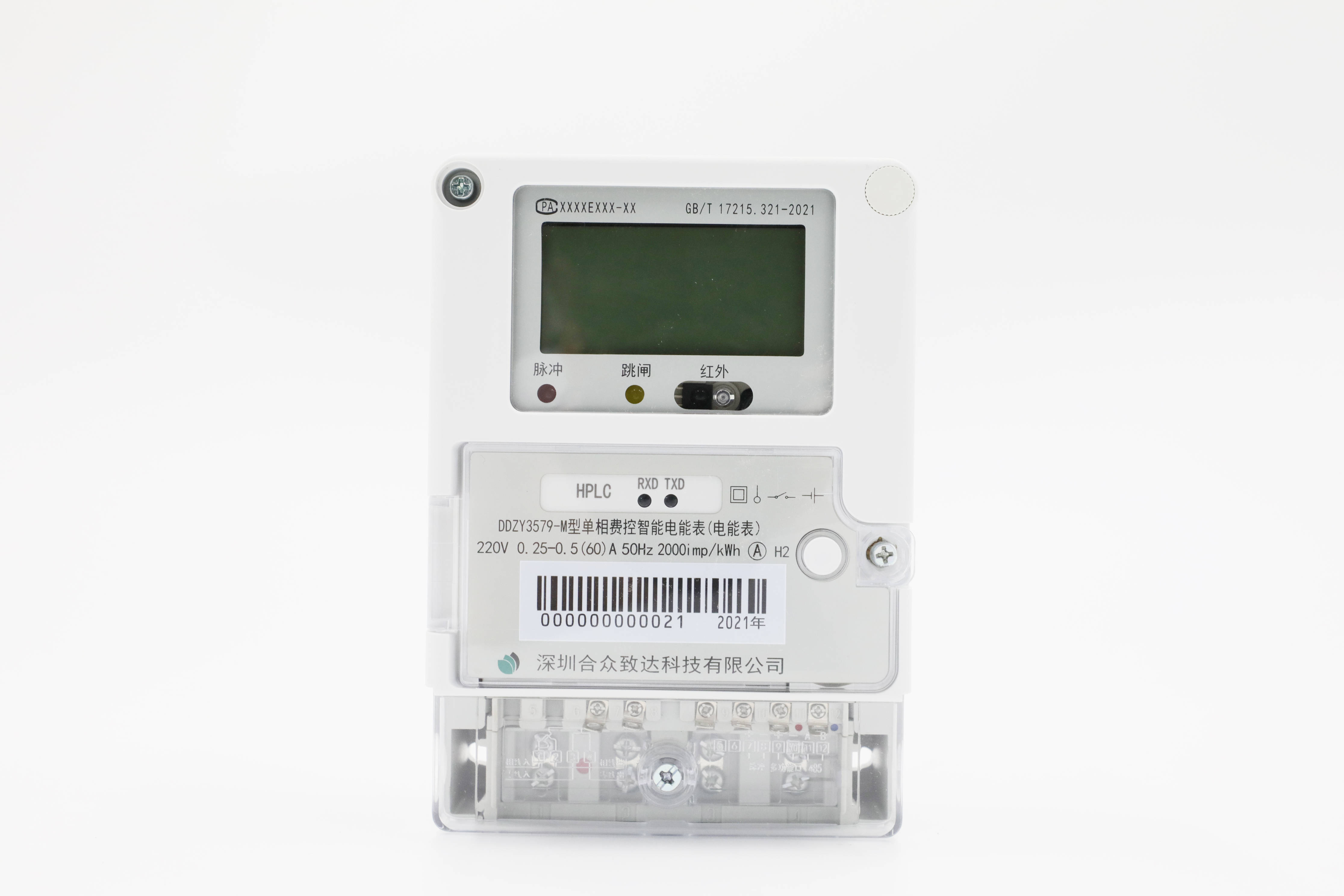 什么是电表智能抄表?