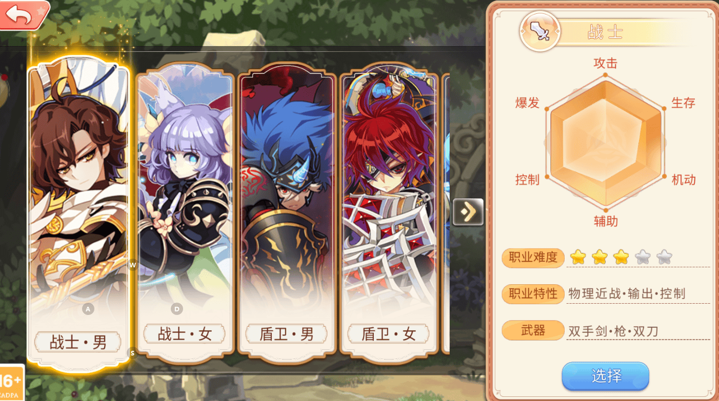 彩虹岛怀旧手游版本:职业介绍