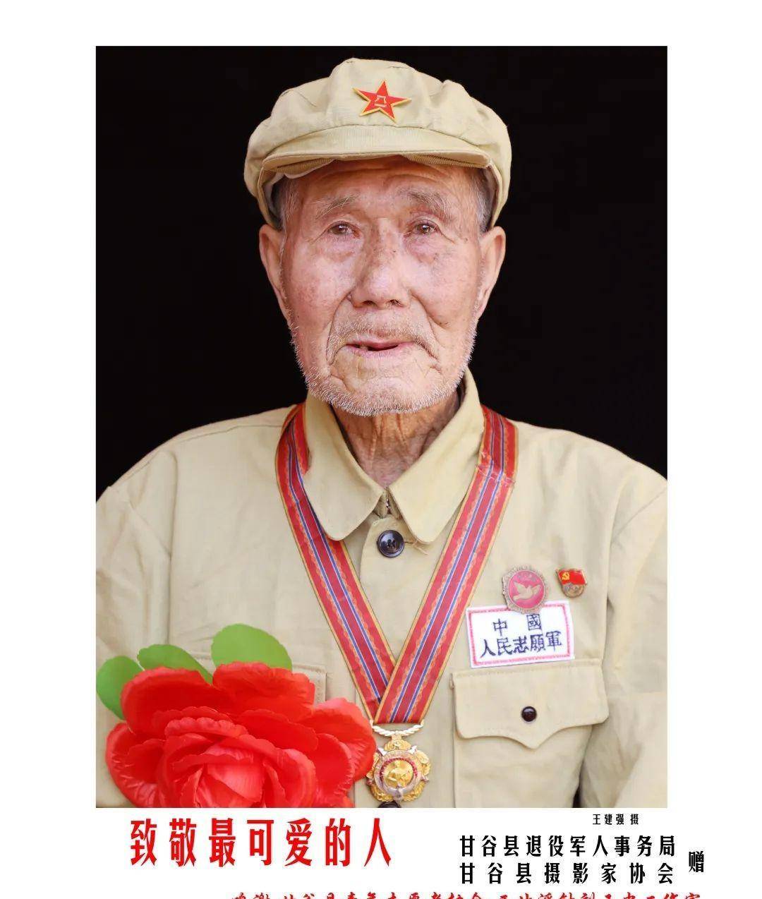 珍贵的记忆:38名抗美援朝甘谷老兵照片大展示