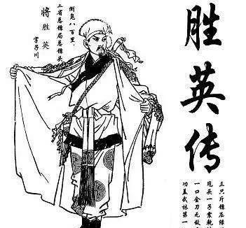 《三侠剑》中总也打不死的小强,飞天鼠秦尤