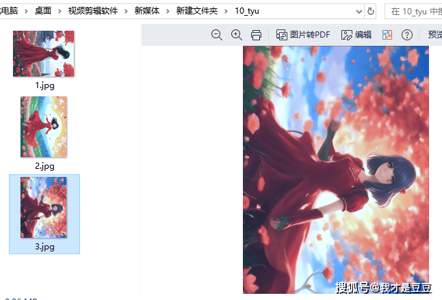 图片批量处理达人助力高效旋转图片