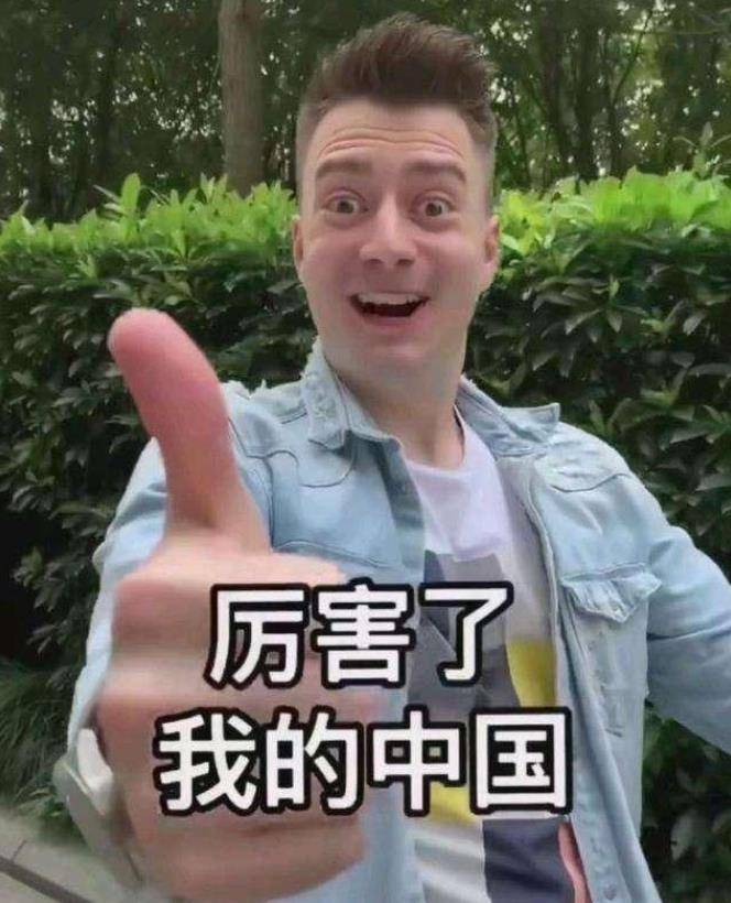 越来越多的国外网红高喊"我爱中国",是真爱,还是拍马屁捞金?