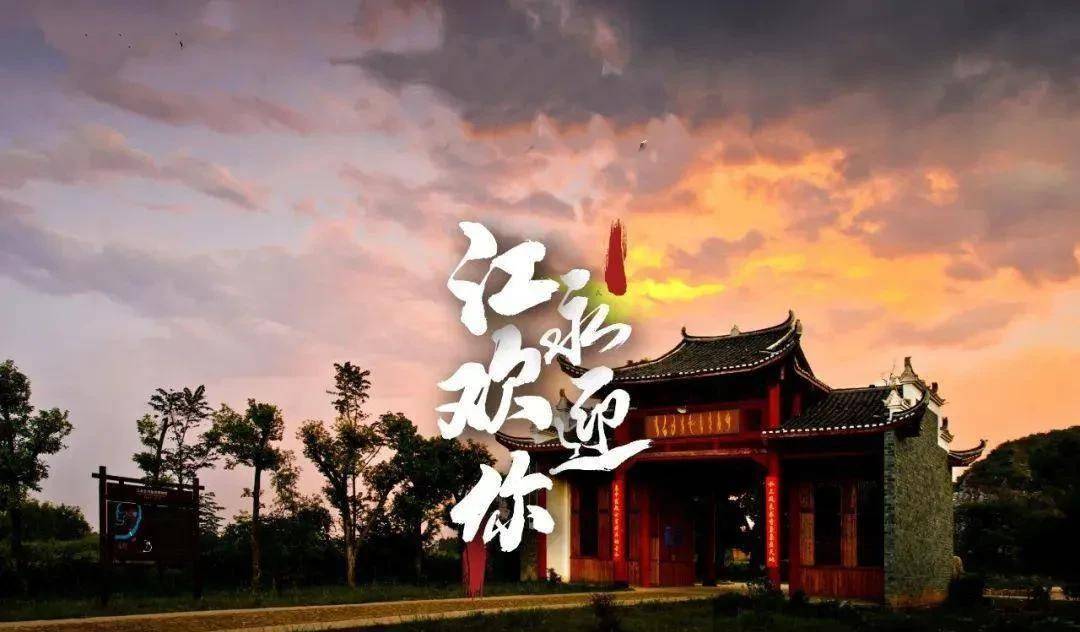 江永名字的由来及其建置历史来龙去脉