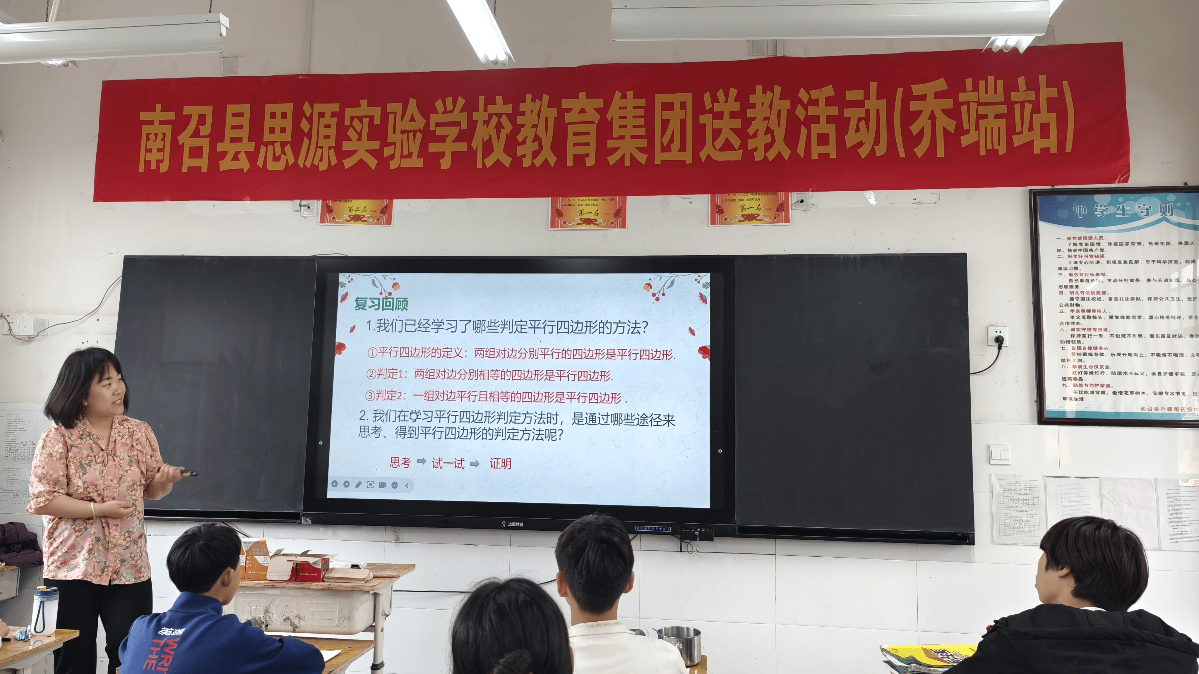 示范引领发展 集团送教课堂