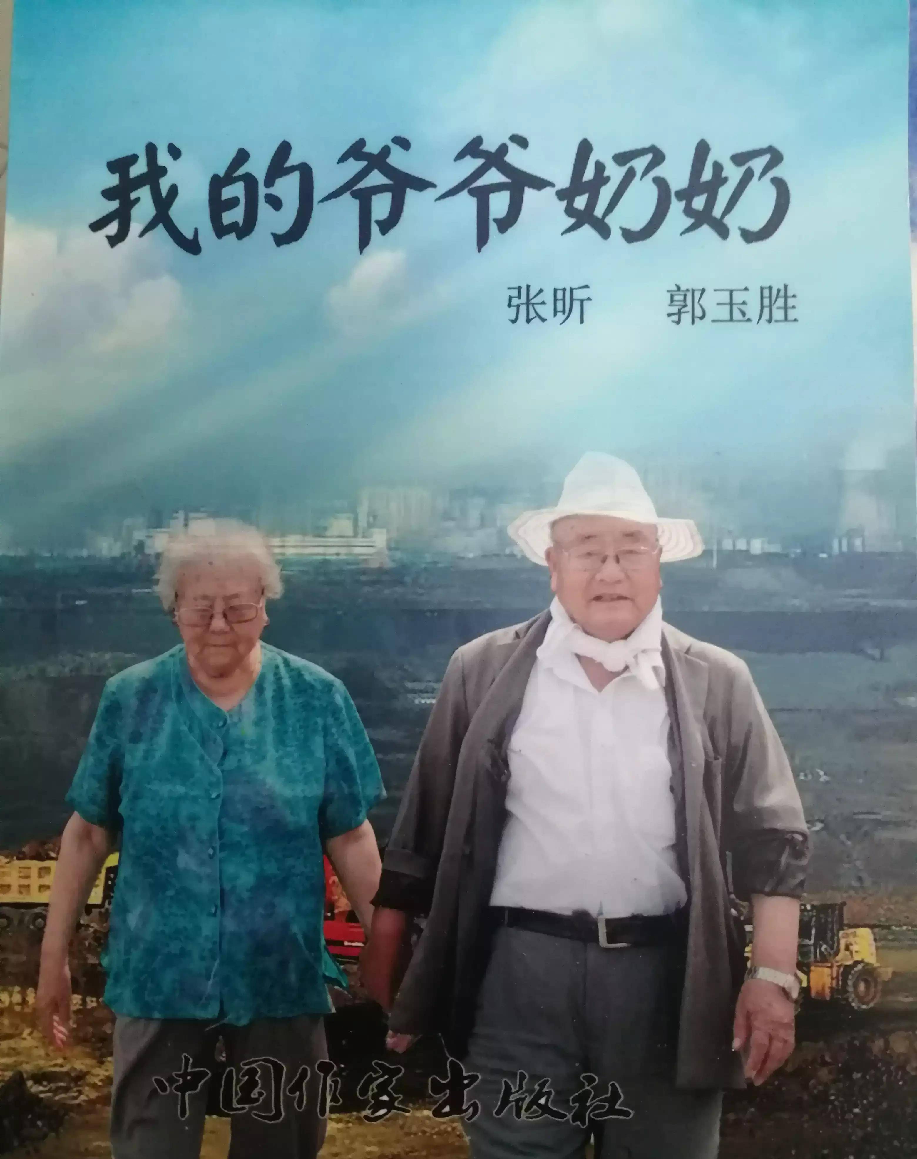 奶奶结束了两地分居生活一一《我的爷爷奶奶》_张玉奎_卢桂芹_姑娘