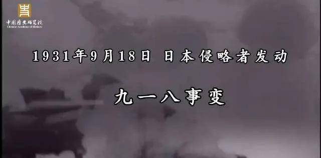 "九一八"事件背后的真相如何以及今天的我们应当吸取哪些教训?