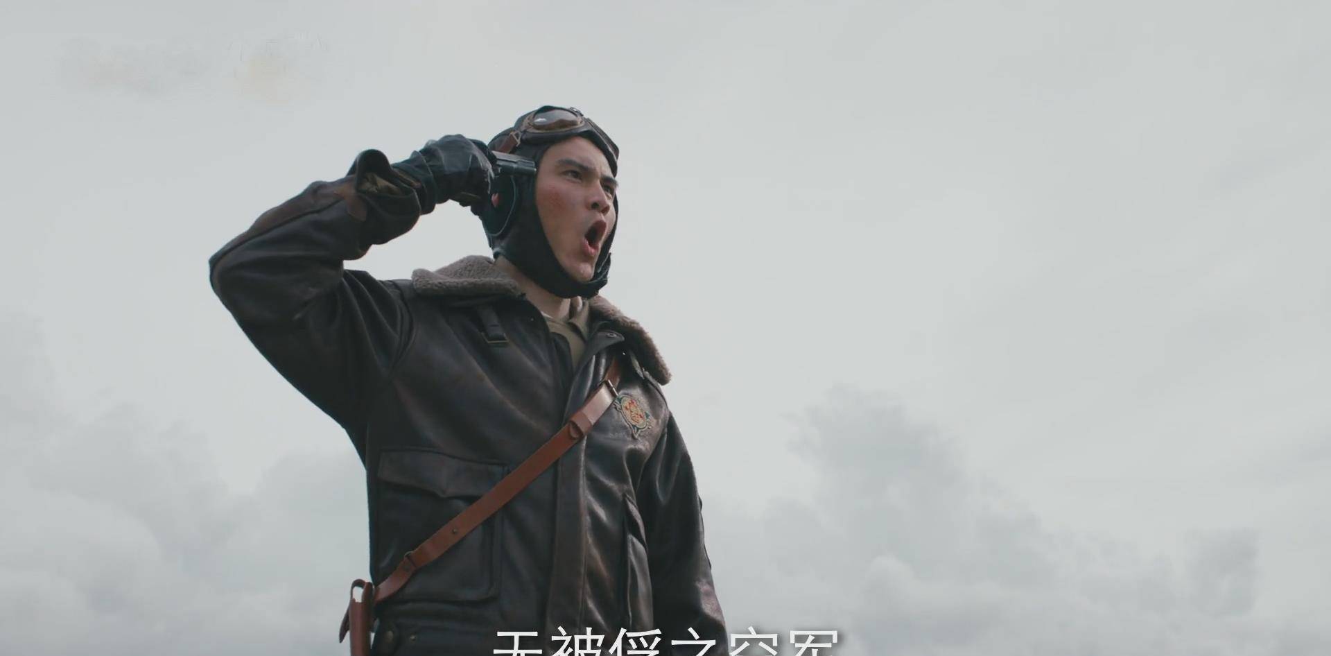 《凭栏一片风云起》:笕桥航校视死如归的校训,剧中人物不乏原型