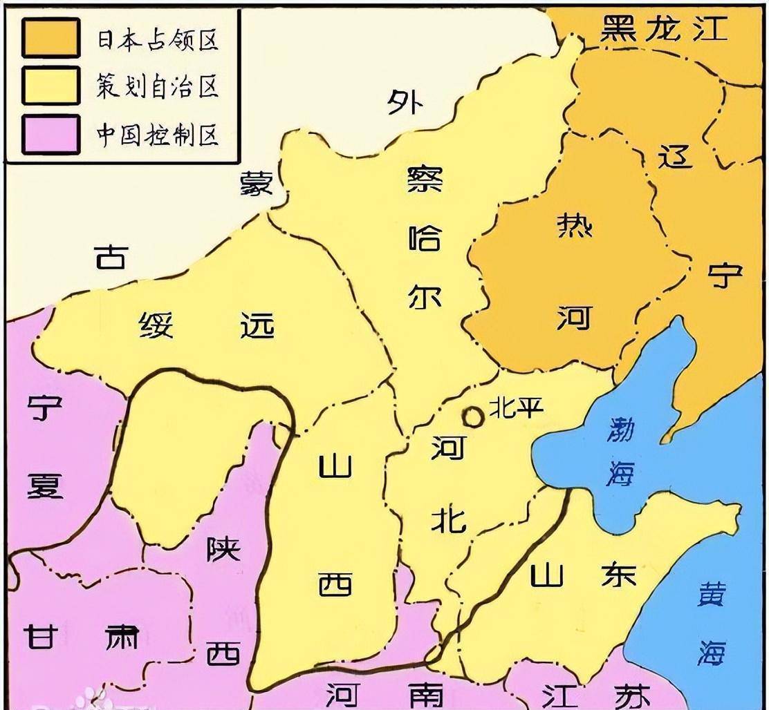 伪满洲国之外,你可知道华北也遭毒手