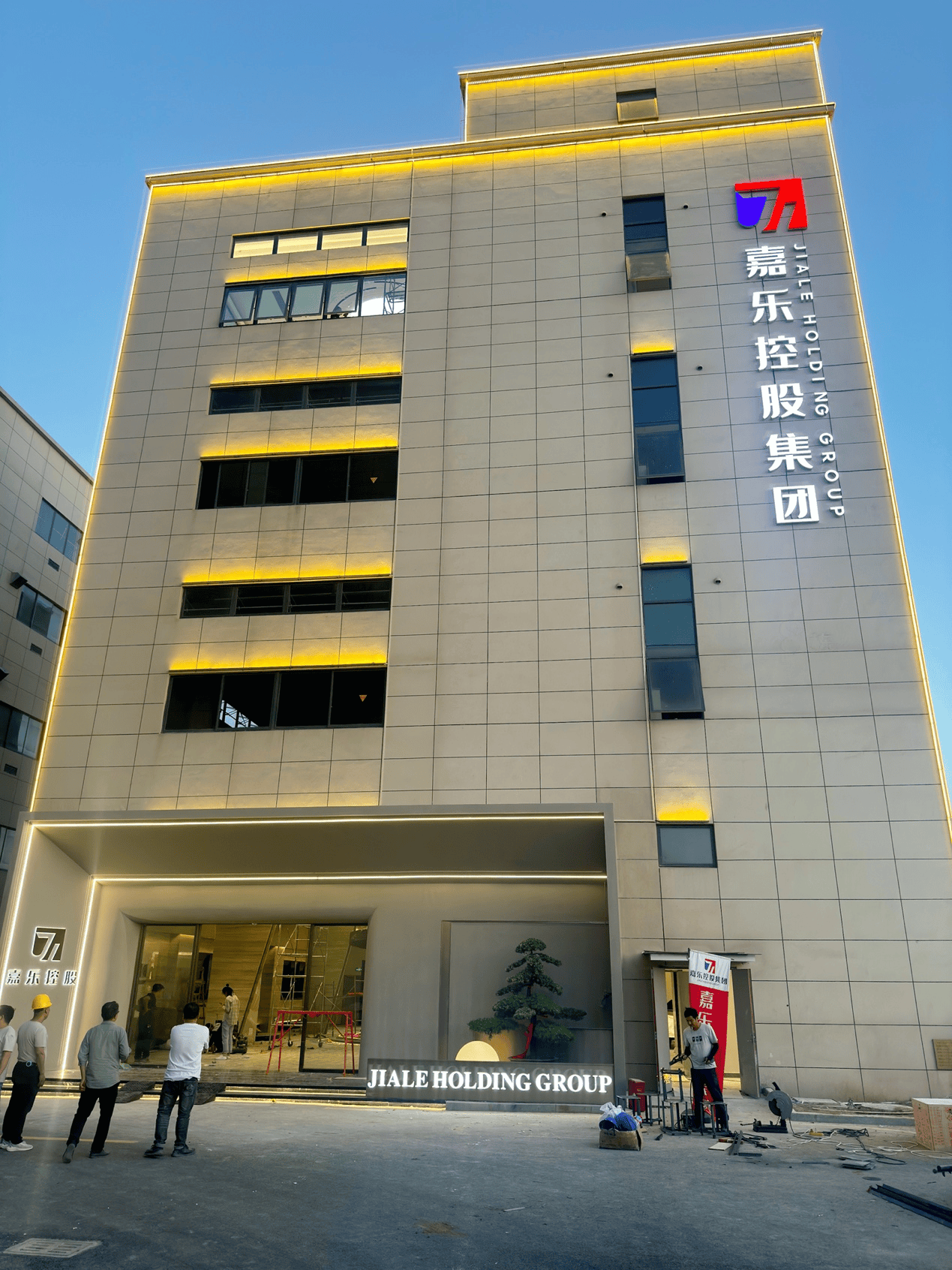 巅峰之上 再造传奇5月18号嘉乐控股集团总部盛大开业