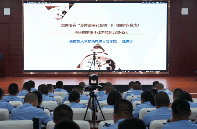 南边检总站德宏片区第三期司晋督培训班为培训民警树立国家安全观