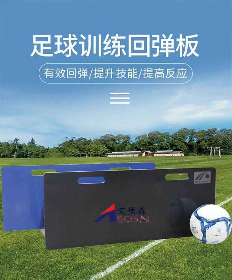 足球训练必备器材图片