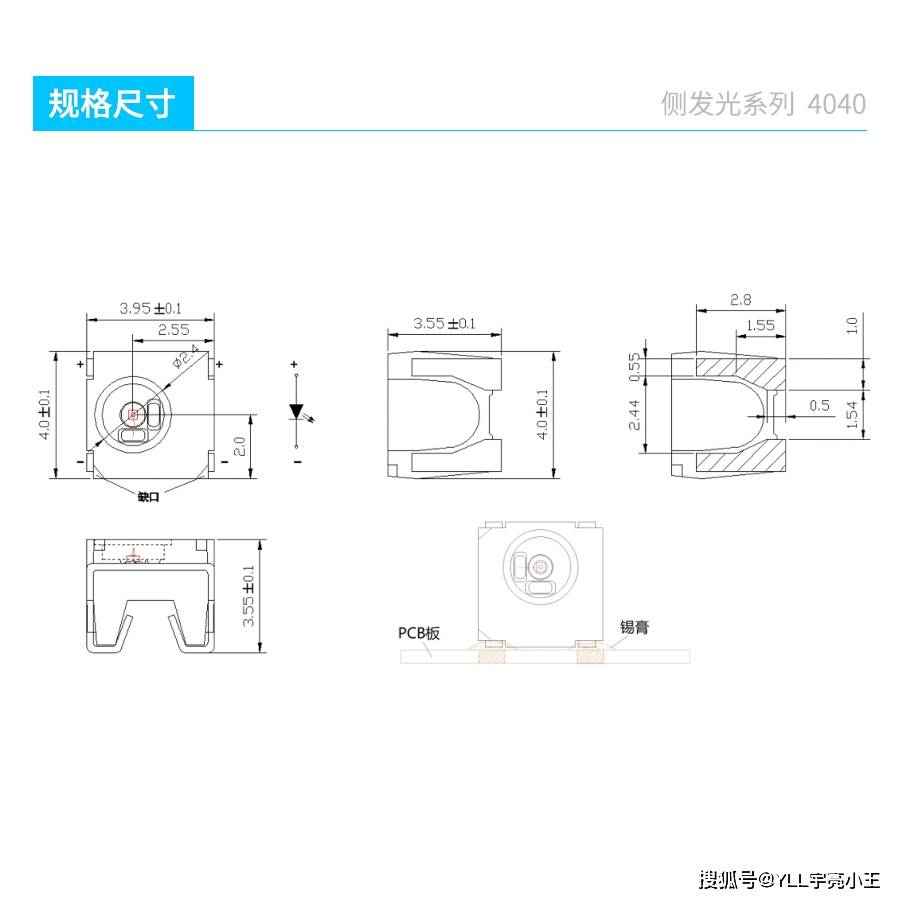 超高亮牙头母4040侧发光灯珠 欧司朗同款车灯led光源