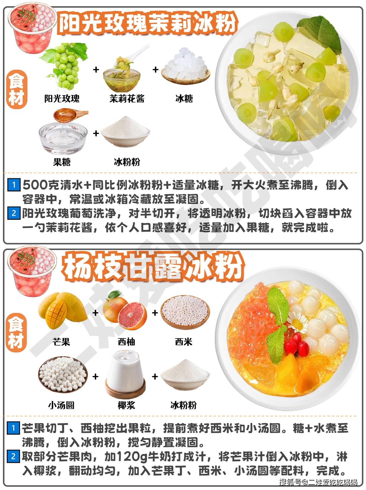 白凉粉配料表图片