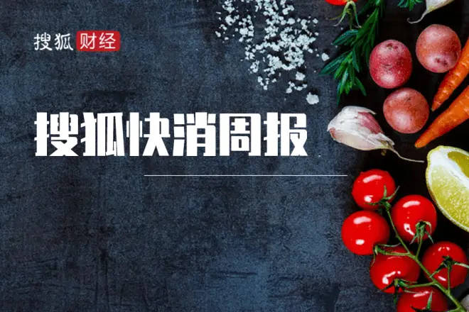 搜狐快消周报 | 麦当劳致歉食材过期问题;呷哺呷哺套餐均价下调10%