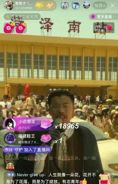 有才,爆火的原因耐人寻味,一首《诺言》带火菏泽南站_直播_网友_视频