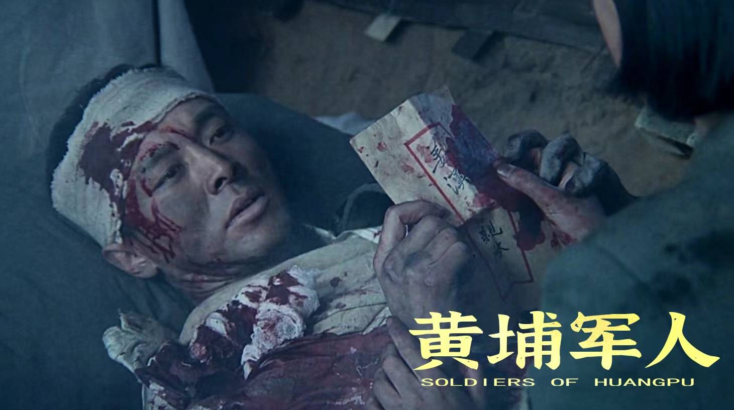 战争史诗电影《黄埔军人》官宣定档6月16日 跨越百年再现革命初心