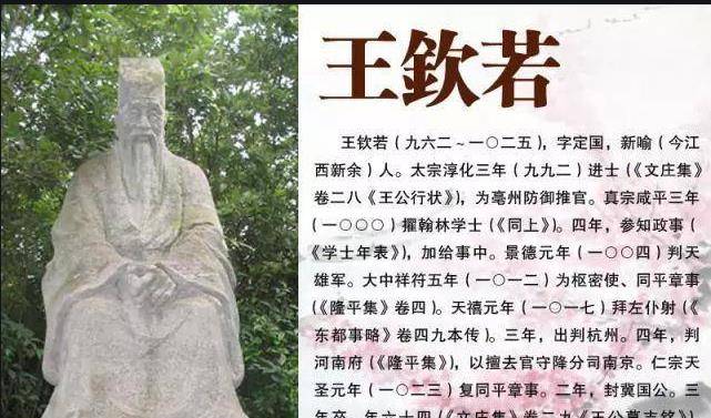 历史上最大的一次自欺欺人闹剧,宋真宗的封禅大典