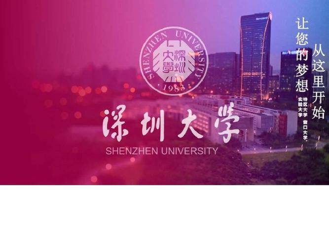 最新深圳大学新一代电子信息技术第一名上岸考研复习经验分享