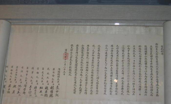 原文如下(摘自百度百科):奉旨朕钦奉隆裕皇太后懿旨:前因民军起事