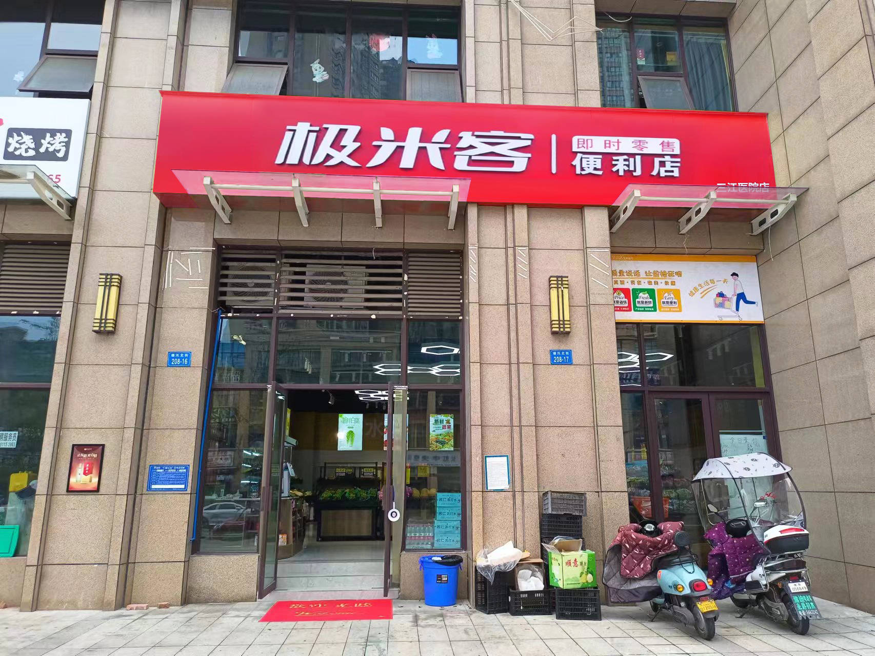 加盟便利店的开店流程?开店流程分析