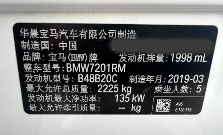 b48宝马525li刷ecu改善动力迟滞更完美