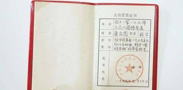 79年对越作战,一名参军52年的新兵荣立一等功,后来被提干了吗?