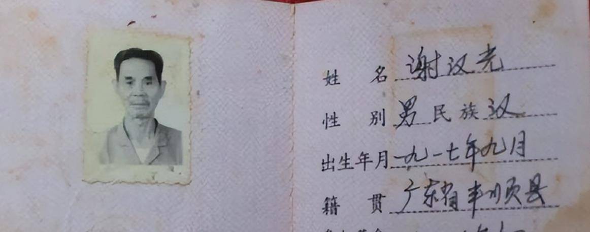 他潜伏台湾42年,新婚9天便与妻分别,70岁回到大陆才知儿孙满堂