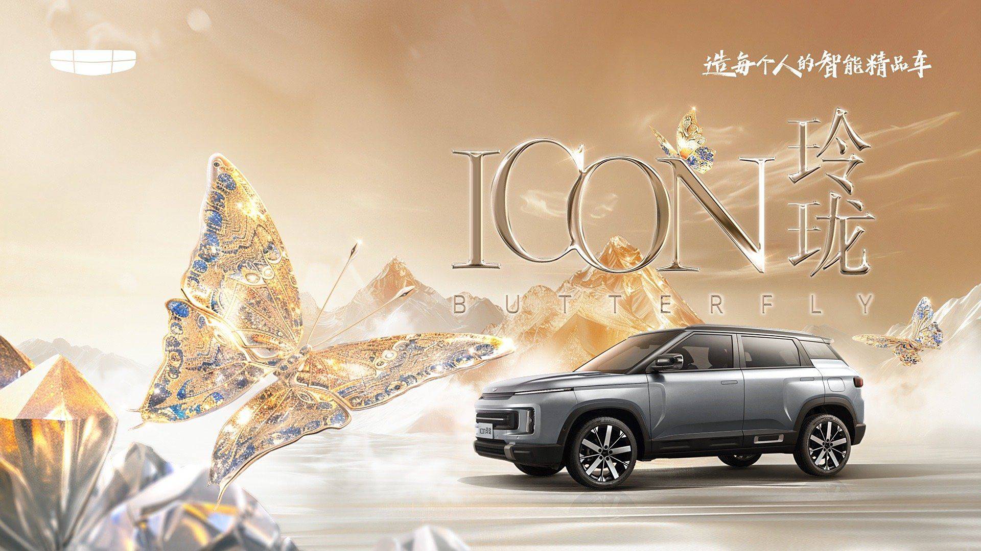 或者入门级车型吉利ICON玲珑将于5月25日上市_搜狐汽车_ Sohu.com。