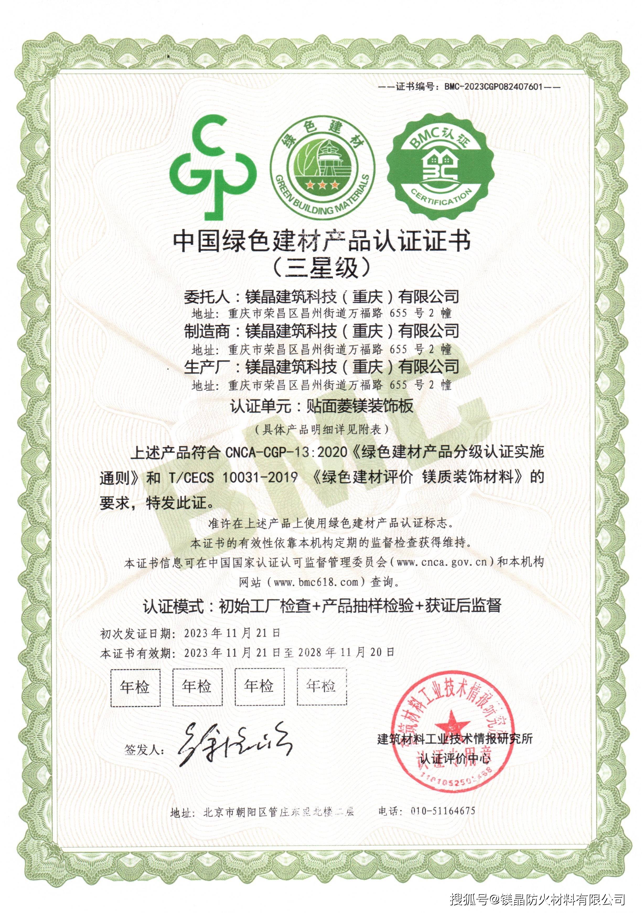 镁晶·鹰奥·a级防火阻燃板成功牵手观音桥一号项目_重庆_板材_材料