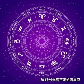 5月25日,十二星座,星座运势