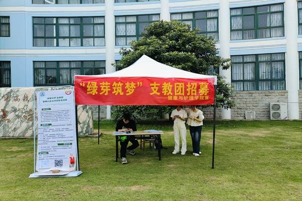 武昌理工学院健康与护理学院"绿芽筑梦"志愿团队:呵护绿芽,健康同行