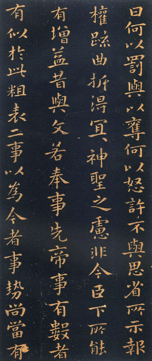 田英章的楷书是否值得临习?_书法_今人_作品