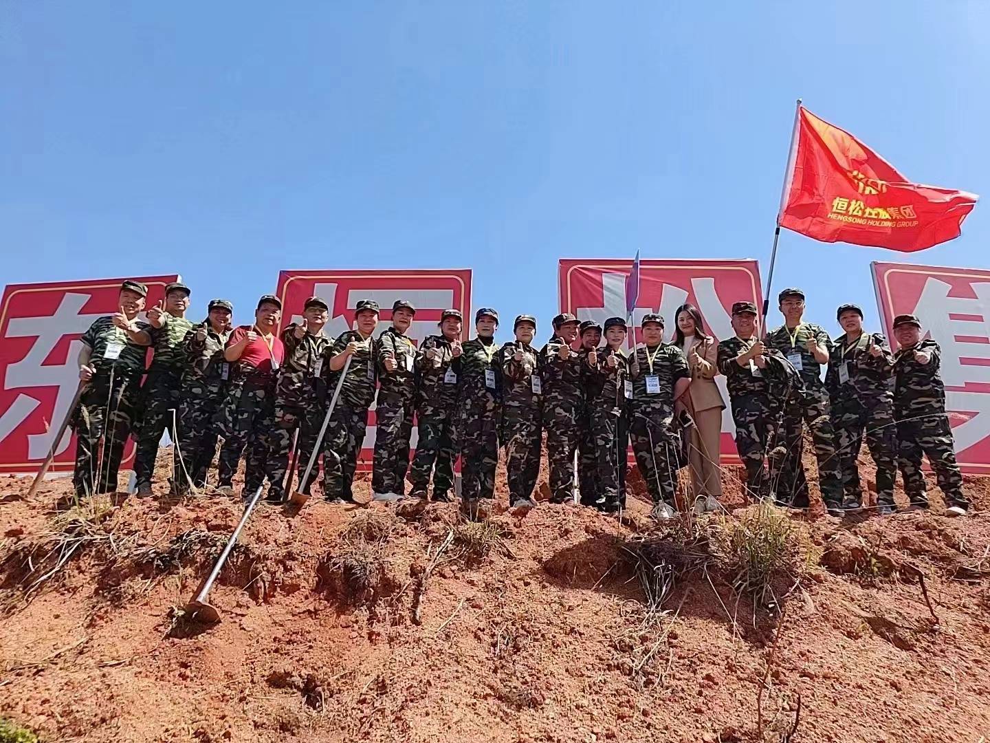 【图说】不断实现恒松人对美好生活的向往——写在恒松集团成立三周年