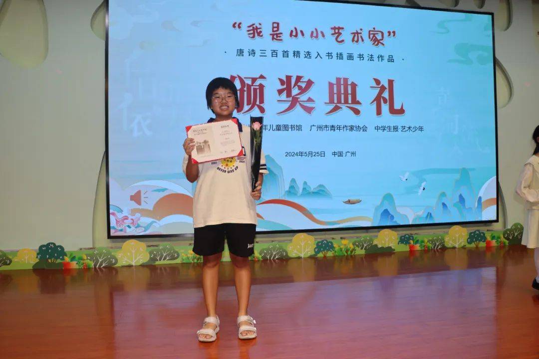 "我是小小艺术家"唐诗三百首精选插画书法作品展在广州少年儿童图书馆